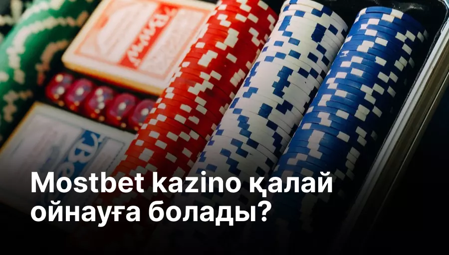 Mostbet kazino қалай ойнауға болады