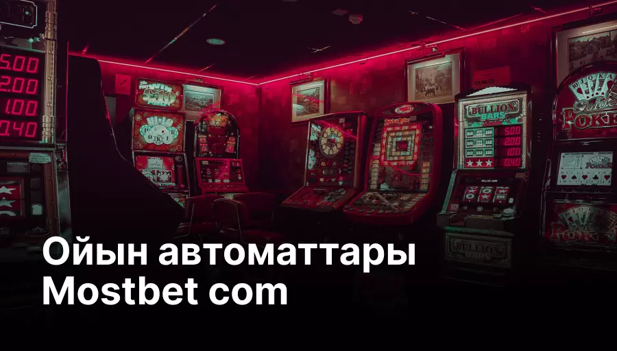 Read This Controversial Article And Find Out More About Официальный сайт Mostbet